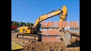 Продажа️ Гусеничный Экскаватор CAT 320 DL