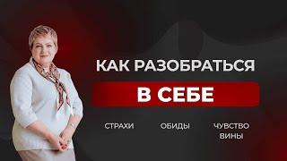 Как пройти четвёртый шаг 12-ти шаговой программы