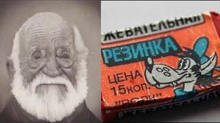 Твоя жвачка это / Мистер исключительный стареет мем