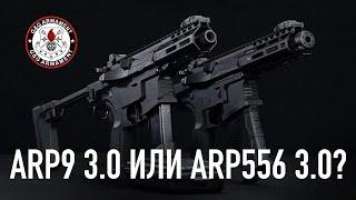 Серия ARP 3.0 от G&G в AirSoft-RUS