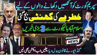 Supreme court & Qazi Faez Issa|Islamabad high court 3 big orders|Gandpur changed police powers in KP