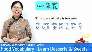 Food Vocabulary:  Learn Desserts & Sweets in Chinese | Vocab Lesson 28 | Chinese Vocabulary Series