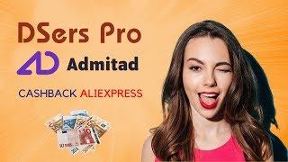 [Admitad Aliexpress] Comment Activer le Cashback Admitad 2020 sur Dsers Pro / Speed Ecom