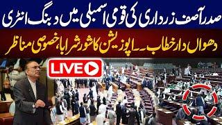 LIVE | Parliament Joint Session | President Asif Ali Zardari's Address | 92NewsHD