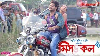 Shooting MISSED CALL | Upcoming Bengali Film | Bappy | Mugdhota | 2015 | Dhallywood24.com