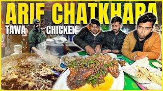 Arif Chatkhara Tawa Chicken | Who is Mubeen