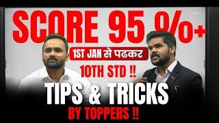 Score 95%+ in 1 Month Starting from 1st January | Toppers' Tips & Tricks | 10th Board Exam 2025