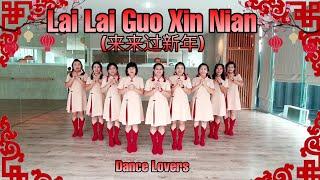 LAI LAI GUO XIN NIAN (来来过新年) Line Dance by  Dance Lovers 