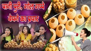 पानीपूरी गोलगप्पे बेचने का नया प्रचार | Golgappa Bechne Ka Prachar, Panipuri Ka Prachar #golgappa