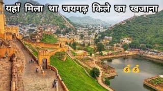 जयगढ़ किले का खजाना यहाँ था || Jaigarh Fort Jaipur Weapons & Security Systems || Part 02