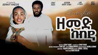 cinema semere : New Eritrean film "zemed kebda" 2024 - ዘመድ ከብዳ by Artist Senait Hagos