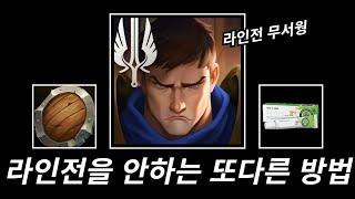 나서스보다 더 호구맹키로 쳐 사리기만 하는 타워허그 가렌(가렌vs판테온)