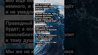 Чтобы узнать больше о Боге и спасении через Иисуса Христа, читай Библию лично