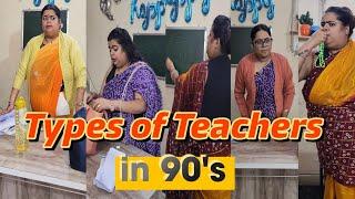 Type Of Teachers in 90's | 90's generation | Sanskari Girl vlog