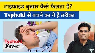 Typhoid se kaise bachen | Typhoid Fever Control & Prevention