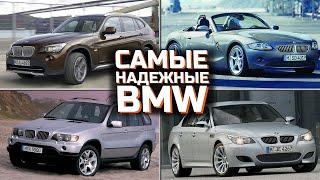 Самые надежные BMW | ТОП 5 самых надежных BMW