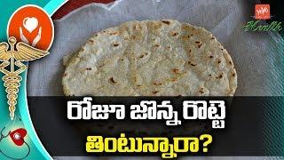 Amazing Health Benefits of Jowar Roti | Jonna Rotte Benefits in Telugu | YOYO TV Health