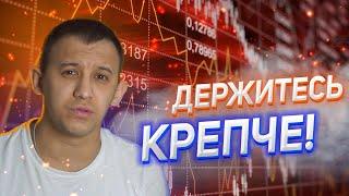 Никита Усенко - "ДЕРЖИТЕСЬ КРЕПЧЕ"! | Выжить в кризис.