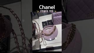 저렴이 샤넬 백, Affordable Chanel Bag