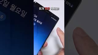 삼성 휴대폰 쓴다면 이거 당장 켜세요!! 진짜 싹 다 털립니다. #shorts #해킹, #갤럭시, #삼성, #보안업데이트, #버미쌤, #스미싱,