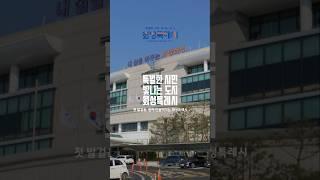 특별한 시민, 빛나는 도시, 화성특례시 #shorts #화성특례시