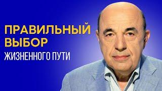  Какой путь выбрать, чтобы не оступиться. Недельная глава Лех леха - Урок 3 | Вадим Рабинович