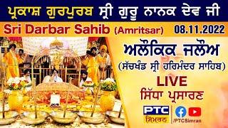 ALAUKIK JALAU LIVE | Parkash Gurpurab Sri Guru Nanak Dev Ji, 08.11.2022