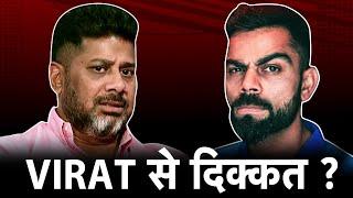 VIKRANT UNFILTERED : The Shocking Truth Behind Virat’s Issue & Rohit's Call Explained!