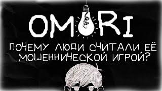 История создания игры Omori