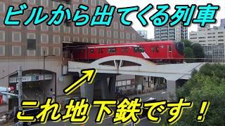 【乗り通す客0人】都心部なのに地上区間が多い変な形をした地下鉄を乗り通してきた！（丸ノ内線）