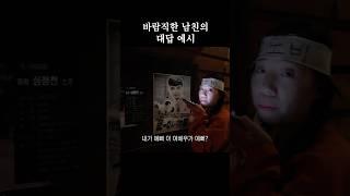 내가 예뻐? 쟤가 예뻐? ⁉️ㅣ 대답 잘해.. ️