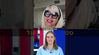 ביי ביי איראן, היי היי פנינה 🩷