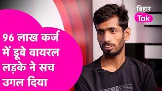 Exclusive: 96 लाख कर्ज वाले Himanshu Mishra का पूरा सच | 96 Lakh Debt | Online Gaming Apps