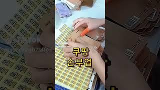 부업으로 등록금벌었어요ㅎㅎ #부업 #알바