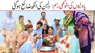 #funnyclips Bhotna,Shoki, Bilo ch koki Cheena & Sanam Mahi New Funny Video By Rachnavi Tv2