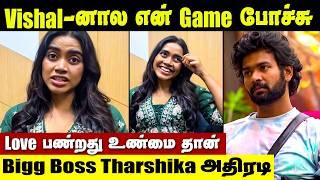 Muthukumaran Title Winner ! VJ Vishal பற்றி Tharshika சொன்னது? | Tharshika Interview After Bigg Boss