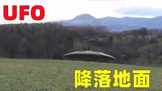 UFO,降落在地面上，目击事件汇总