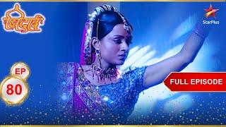 Ragini जीत पाएगी dance competition? | Full Episode: 80 | Sapna Babul Ka... Bidaai