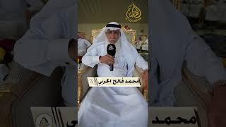 محمد فالح الحربي من حفل قبيلة المصابيح من حرب للشيخ محمد بن بركة بن مبيريك - البرزة " ١٤٤٦/١٢/٢٤ه‍ـ