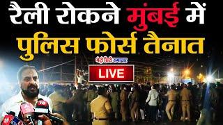 LIVE: Chalo Mumbai Imtiaz Jaleel Rally Live from Ghatkopar