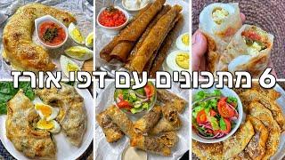 6 מתכונים עם דפי אורז בסרטון וידאו אחד כשר לפסח ללא גלוטן