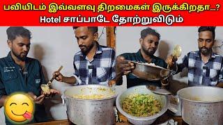 பவியிடம் இவ்வளவு திறமைகள் இருக்கிறதா…?  | Jaffna vlog | MR SUMAN