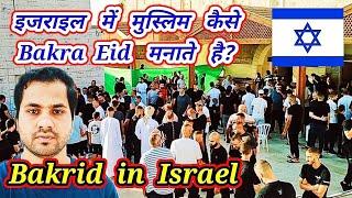 How Muslims Celebrate Eid in Israel ? | Bakra Eid in Israel | Bakrid 2024 Vlog 