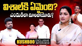 Actress Kushboo about Actor Vishal Health Condition | Anchor Roshan | SumanTV Telugu Interviews