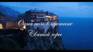 Ответ афонского старца о духовной жизни  в миру.