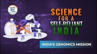 Science for Self-Reliant India - India's Genomics Mission