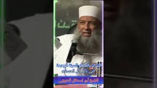 الشرك بالله هو السيئة الوحيدة التي تأكل كل الحسنات