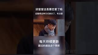 莹莹马上爱情事业双丰收啦#江疏影 #杨采钰 #张佳宁 #张慧雯 #李浩菲 《欢乐颂3 Ode To Joe》【正午阳光频道】