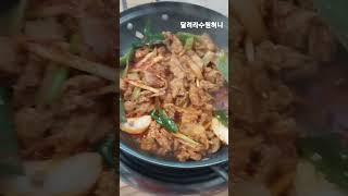 #맛있는제육볶음#우리네시골집 2024.6.22.토요일