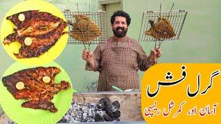 Grilled Fish Commercial Recipe | Restaurant Style BBQ Grilled Fish | گرل فش ریسپی | BaBa Food RRC